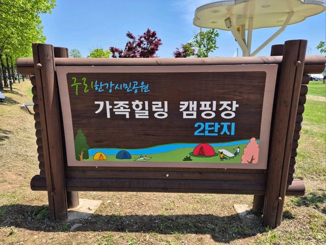 가족나들이로 딱인 공원♡