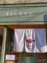 鹿兒島日本茶專賣店 -- すすむ茶屋🍵🍵