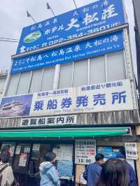 松島半日遊｜瑞巖寺、五大堂、伊達政宗歷史館