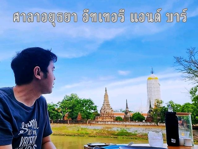 SALA Ayutthaya Eatery and Bar วิวสวยสุดในอยุธยา