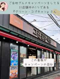 ［大邱］ご当地グルメキャンペーン