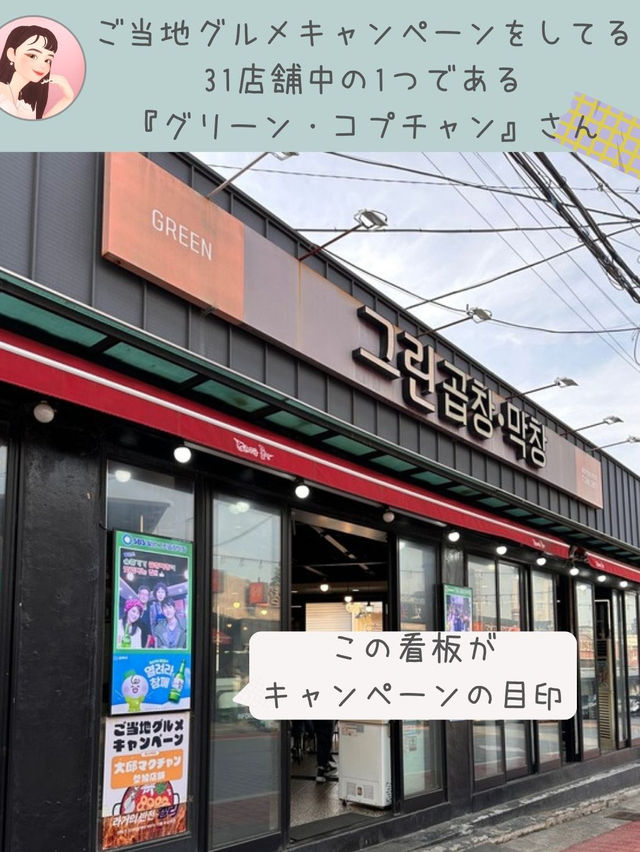 ［大邱］ご当地グルメキャンペーン