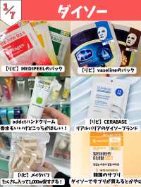 【韓国旅行情報】6月渡韓で買いたいもの36選🛍️🫶