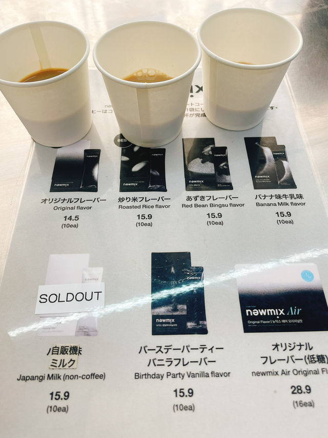 ソンス New mix コーヒー