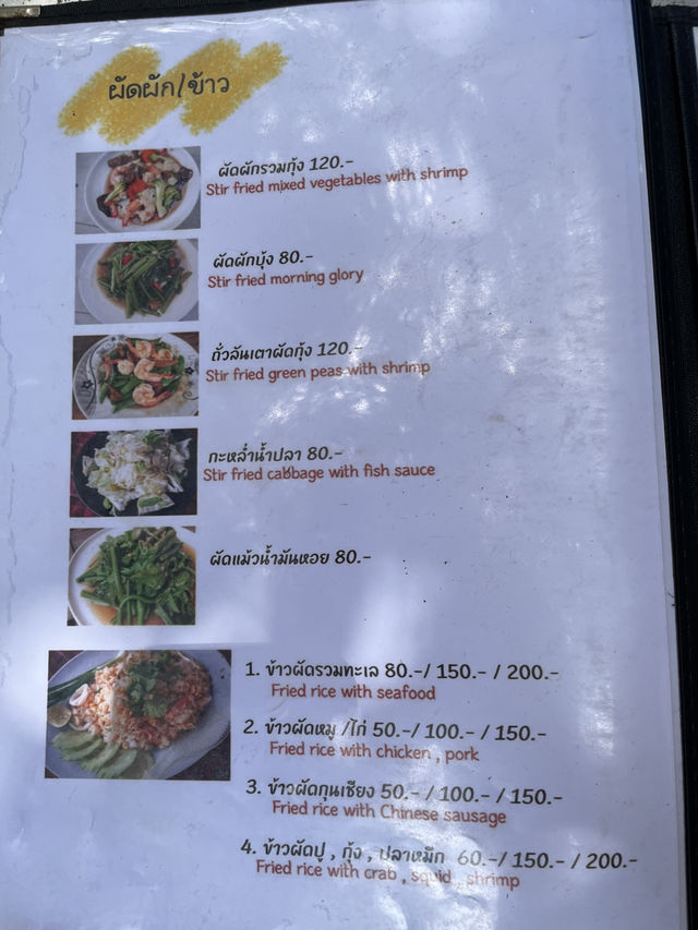 ร้านลับอยุธยา บรรยากาศดี ติดริมแม่น้ำเจ้าพระยา 