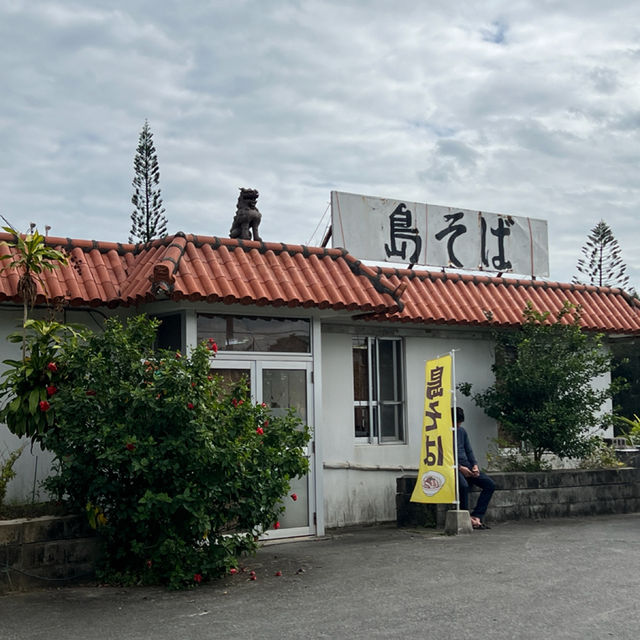 🍜藏身鄉間的沖繩味道！島そば的溫暖一餐