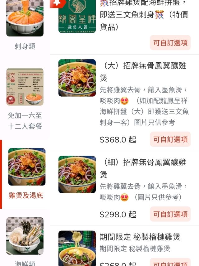 超正日本廣島蠔雞煲配陳年鹹檸七