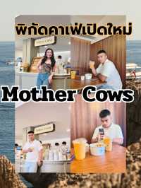 ร้าน mother cows สาขาอุดรธานี