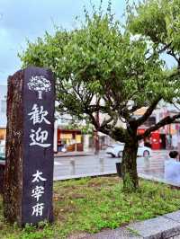 太宰府天滿宮& 九州國立博物館