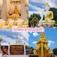 วัดพระธาตุดอยคำ จ.เชียงใหม่