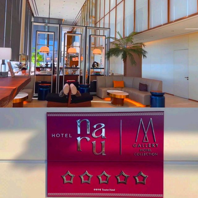 首爾酒店