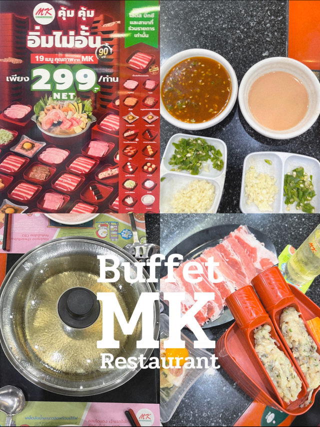 MK ในรูปแบบ Buffet ✨