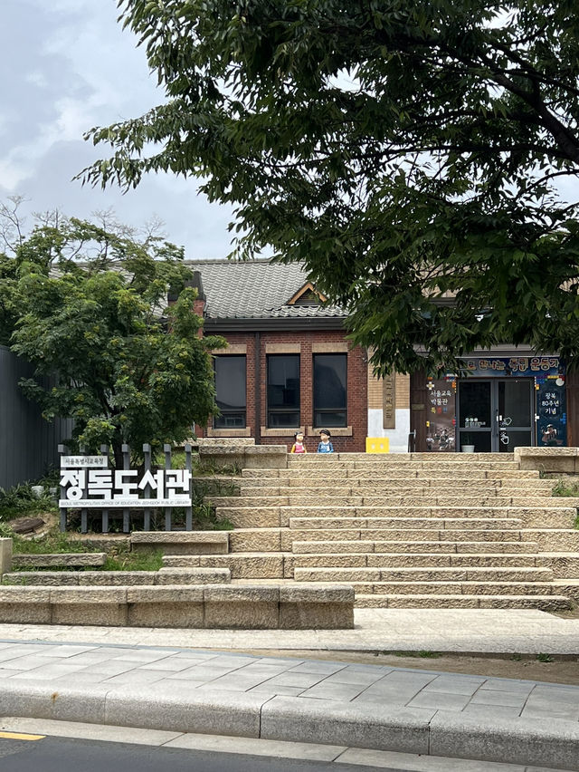 정독도서관, 교육 박물관