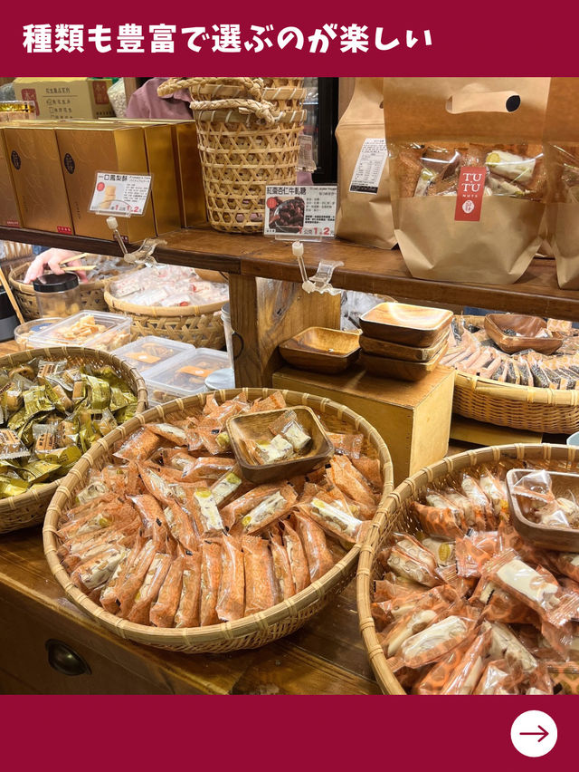 【台北女一人旅】台北らしいお土産といえばこれ！絶品ヌガーをコスパ良く手に入れよう！