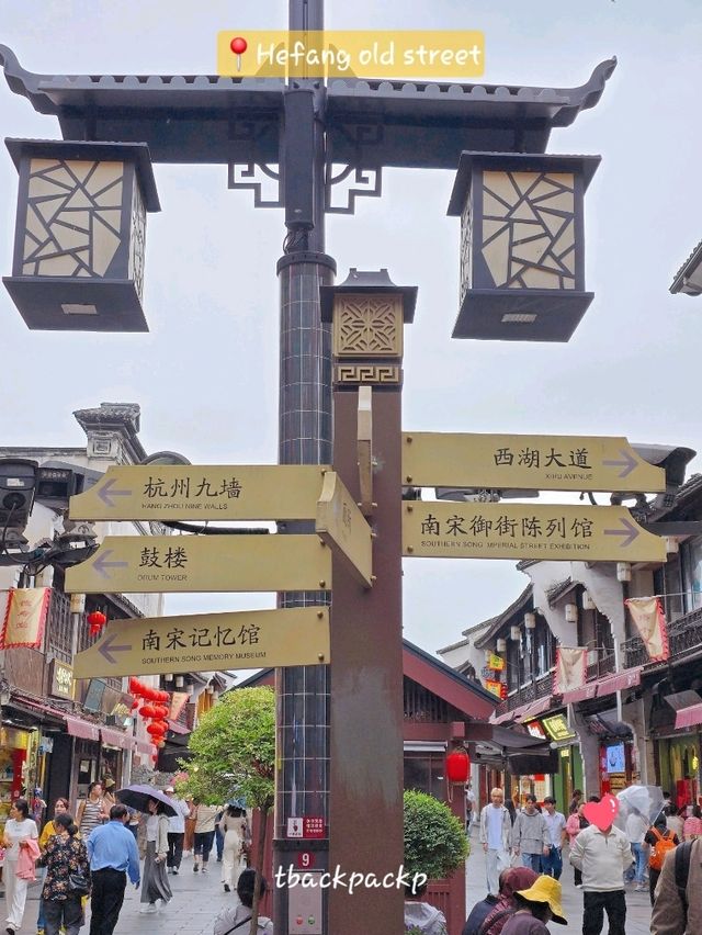 บ่าย เราเที่ยวกันต่อ Hefang Old Street - Day 6📍