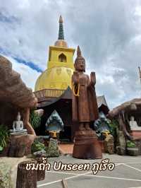 ชมวัด ชมถ้ำ unseen ภูเรือ