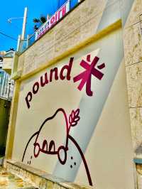 벽화길 산책 후 감성 충전✨ 여수 ‘파운드미(Pound 米)’ 카페