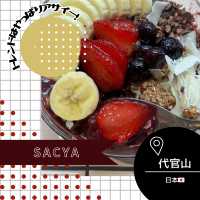【東京/代官山🇯🇵】アサイーボウルも食べれる！CACYA