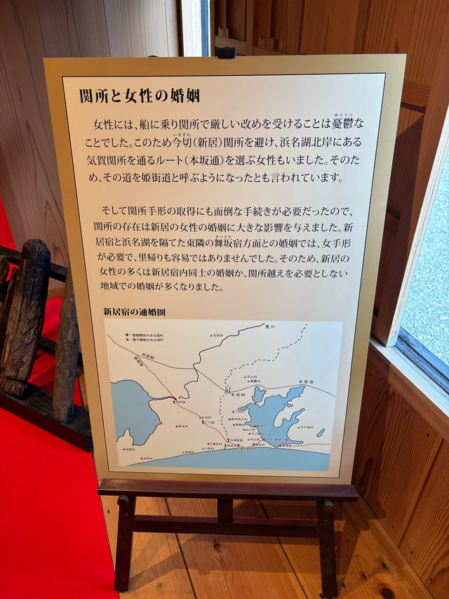 靜岡-新居關所（關所遺跡）