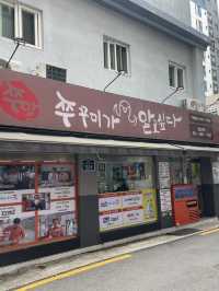 서면 쭈꾸미기알고싶다 서면점 매콤한 중독주의! 쭈꾸미 덕후 모여라🔥