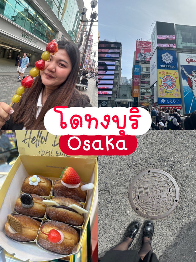 รีวิวเดินกินฟินๆ แถวโดทงโบริ 🍓🐙🍩  
