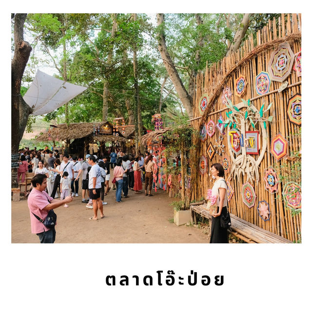 🌿 ตลาดโอ๊ะป่อย – เสน่ห์ตลาดเช้าแห่งสวนผึ้ง 🌿 ตลาดโอ๊ะป่อย – เสน่ห์ตลาดเช้าแห่งสวนผึ้ง