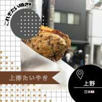 【東京/上野🇯🇵】昔懐かしたいやき🐟上野たいやき
