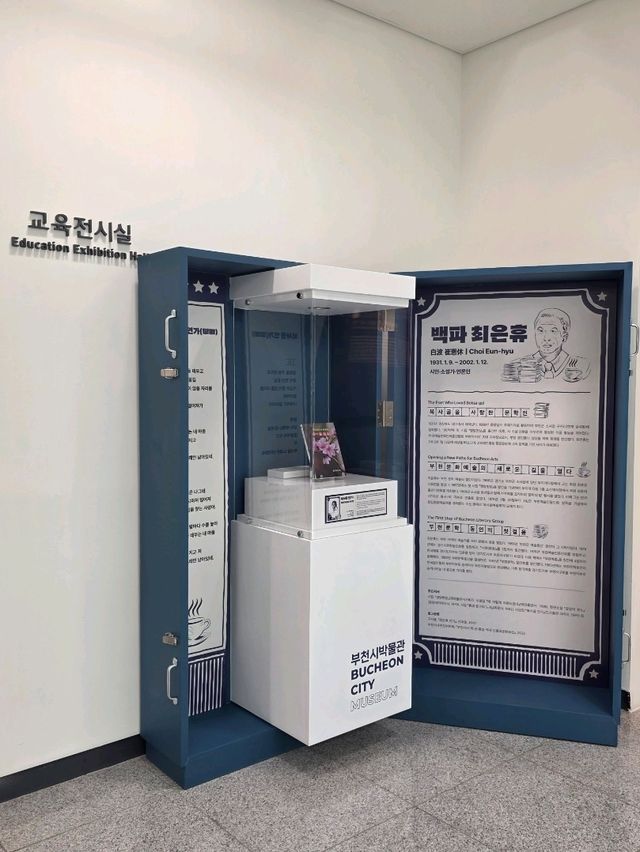 역사 속 시간 여행을 체험하는 공간