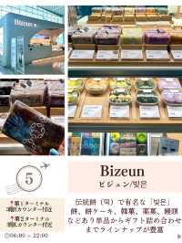 【韓国・仁川空港】空港で買える韓国みやげ10選！2025年最新版 