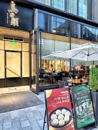 上海馬蘭頭中餐廳·小酒館