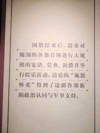 The Summer Palace: The Emperor's Secondary Political Center