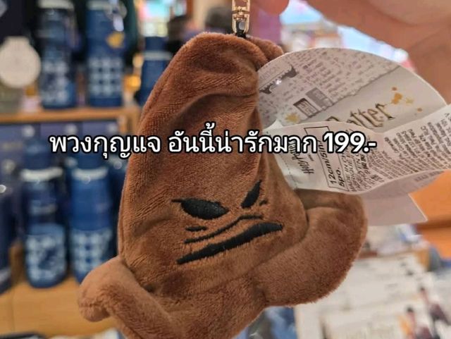 สาวก Harry Potter ห้ามพลาด !! 