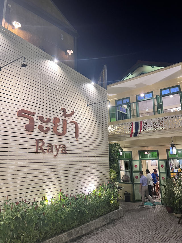 🌺布吉老宅風情|Raya Restaurant 必食推薦 🌺布吉老宅風情|Raya Restaurant 必食推薦