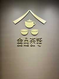 台北 お茶専門店の烏龍茶ソフトが最高「金品茶語」