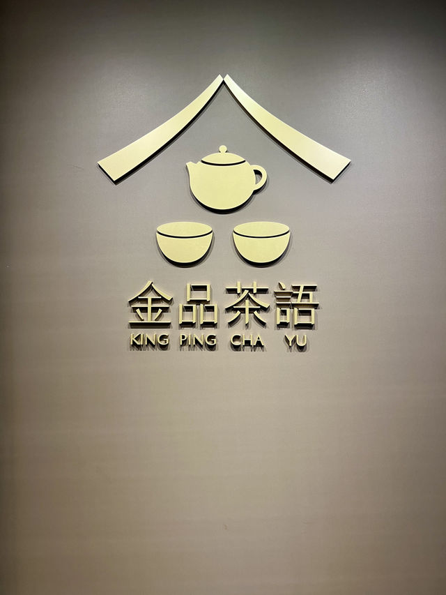台北 お茶専門店の烏龍茶ソフトが最高「金品茶語」