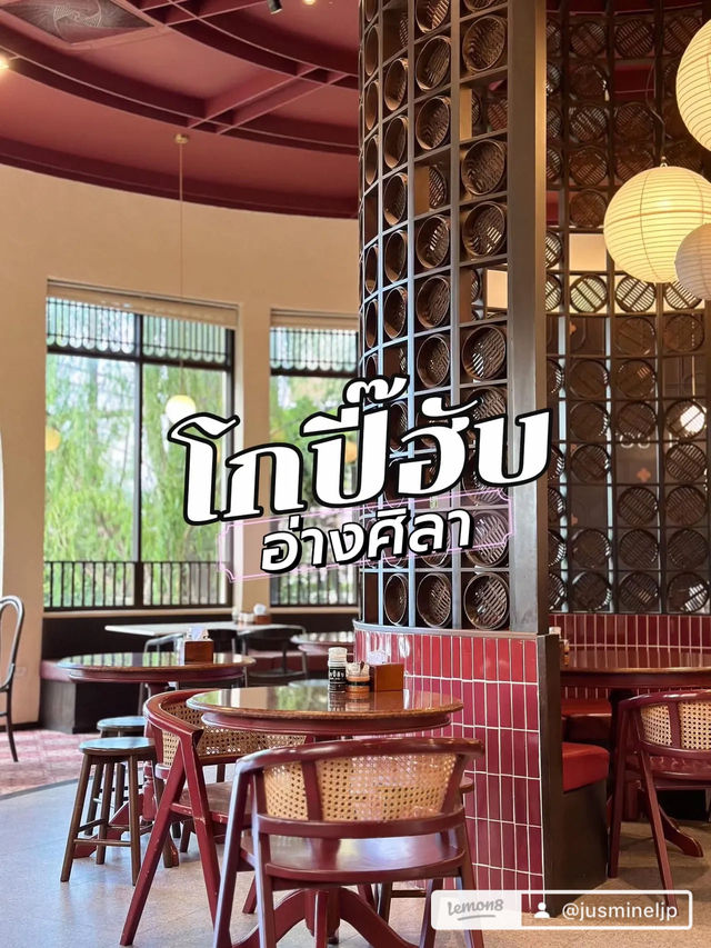 โกปี๊ฮับ สาขาอ่างศิลา ไปกันค้าาา✨🤏🏻