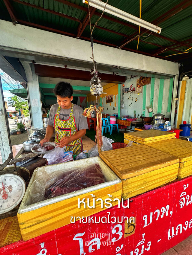 🥩“เขียงนี้มีแต่ของดี-เนื้อสด ที่ลำปาง 🥩“เขียงนี้มีแต่ของดี-เนื้อสด ที่ลำปาง