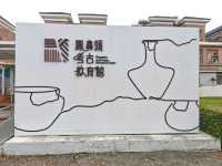 走進南台灣的史前文明之窗#鳳鼻頭考古教育館-高雄市林園區