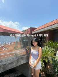 이동건님까페 제주 오아시스 80