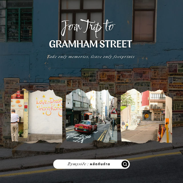 🎨 Graham Street – ถนนสายศิลป์ใจกลางเมือง