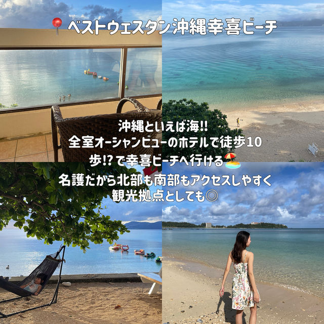 年1沖縄に行く私のオススメグルメ・ホテル🏖️👙