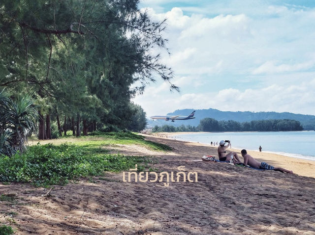 เที่ยวภูเก็ตกับครอบครัว