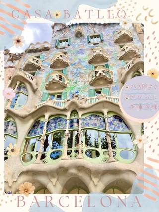 Casa Batlló 🇪🇸 Barcelona Trip