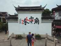 上海的水鄉~朱家角古鎮