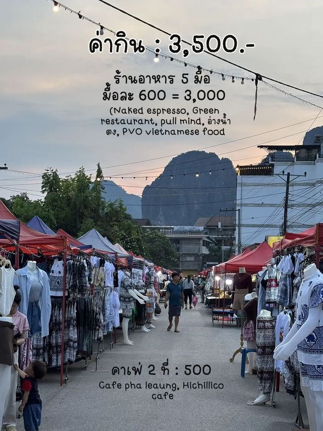 แชร์งบเที่ยว“ลาว”3 วัน 2 คืน แบบถูกๆ