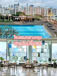 ปทุมวันปริ๊นเซส โรงแรมกลางกรุง ติดห้างมาบุญครอง