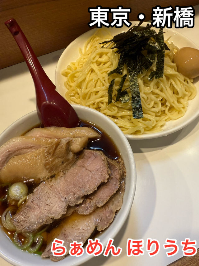 【東京・新橋】大盛りチャーシューの懐かしい味　らぁめん ほりうち