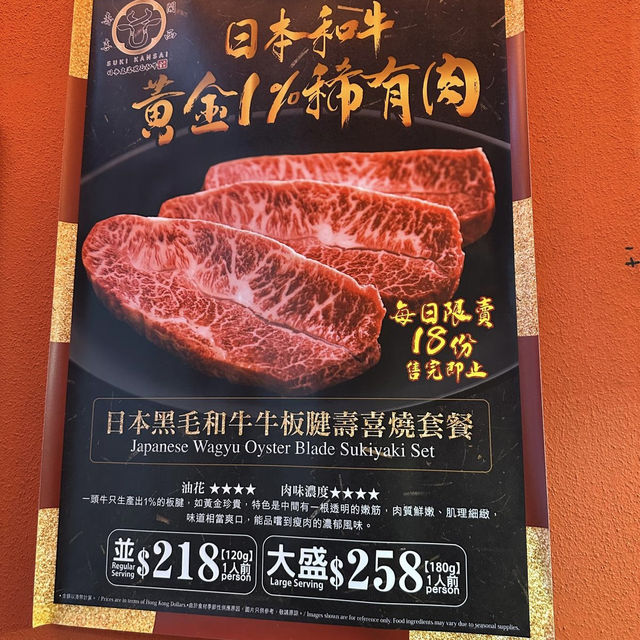 肉眼壽喜燒配日本米飯正 😍😍 肉眼壽喜燒配日本米飯正 😍😍