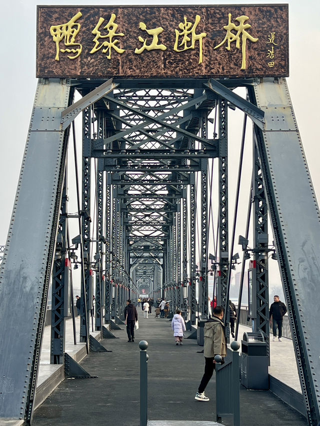 🇨🇳 단둥의 상징 압록강 단교 여행 가이드