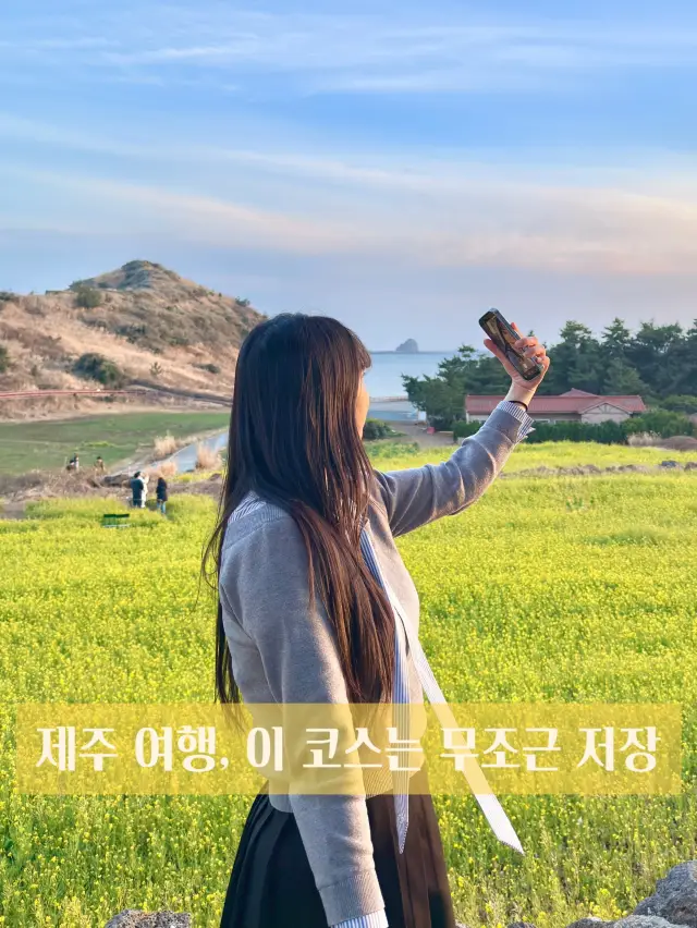 冬季濟州旅行推薦清單